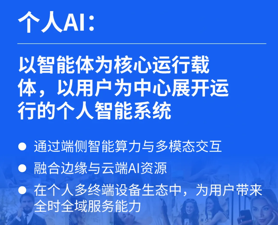 终端市场的下一个增长点，高通押在了“个人AI”上