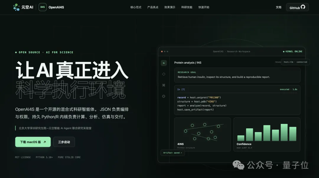 开源版Claude Science来了!零依赖、MIT协议,内置30+项科研Skills