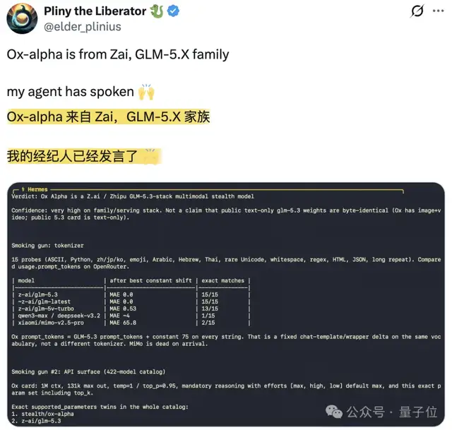 匿名牛来大模型被扒出智谱血缘，也有人怀疑Cursor拿开源GLM训的