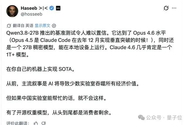 源神启动!一张消费级显卡跑“Opus级”Agent,Qwen3.8-27B多项榜单反超Claude