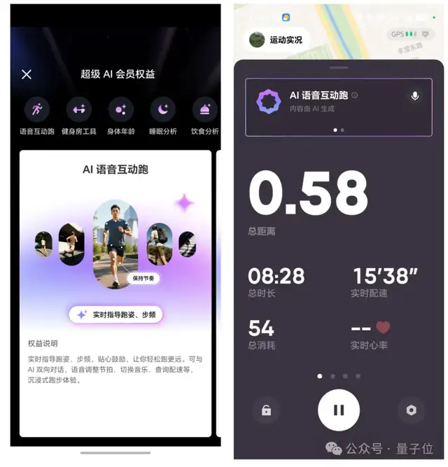 AI圈功能狂卷，付费寥寥，Keep正在试一条新路
