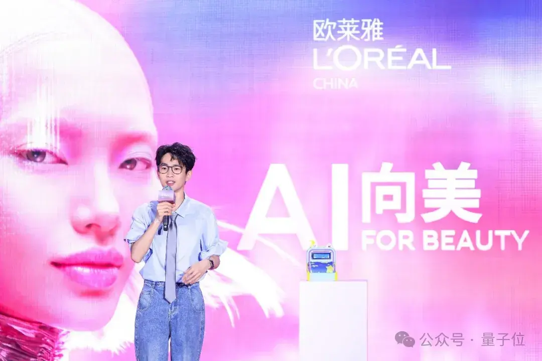 AI顶会现场，见到了一家美妆巨头