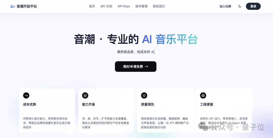 根治AI音乐通病!这家国产音乐模型正面挑战SUNO