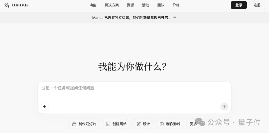 Manus重生第17天，估值居然就翻倍了