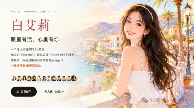 今年外滩最特别Agent：能干活，能陪聊，还会朋友圈拉黑你