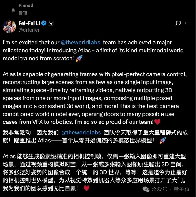李飞飞发布：全球首个多模态世界模型