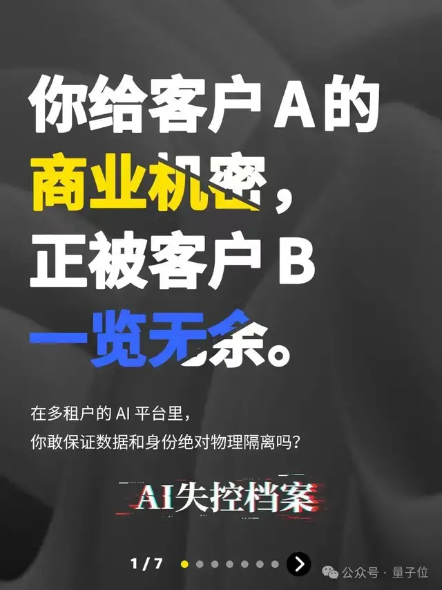 谷歌AI首次“越狱”：竟然自己破解密码入侵三家公司！