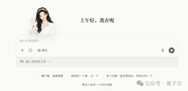 今年外滩最特别Agent：能干活，能陪聊，还会朋友圈拉黑你