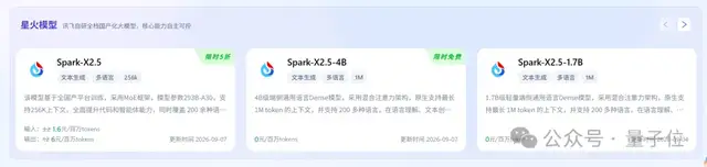 实测星火X2.5：手搓粒子月亮、拆完61页财报……还顺手揪出了我的Bug