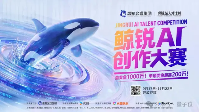 千万奖池找“鲸锐”！单项奖金200万，只等一个最会用AI讲故事的你
