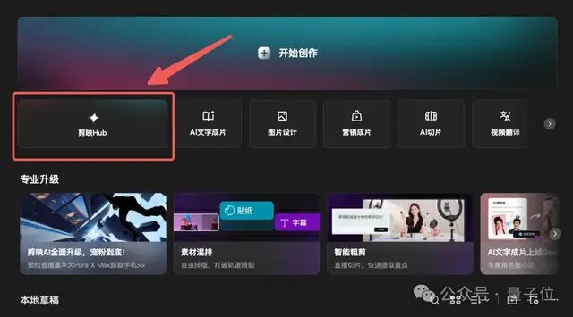 刚刚，剪映发了个大的：AI生视频和AI剪辑的壁，被打破了！