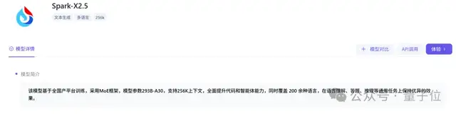 实测星火X2.5：手搓粒子月亮、拆完61页财报……还顺手揪出了我的Bug