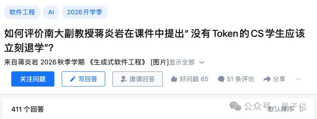 “没有Token的CS学生，应立即退学”