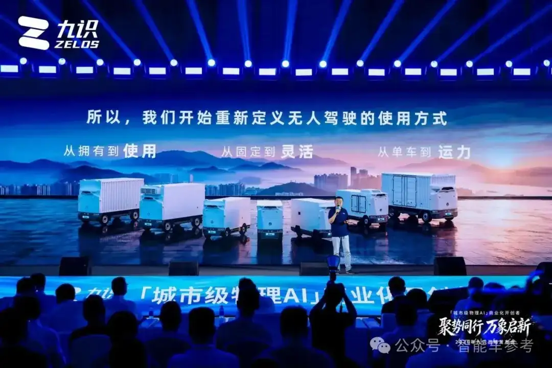 3万台无人车之后，这家公司盯上了城市级物理AI