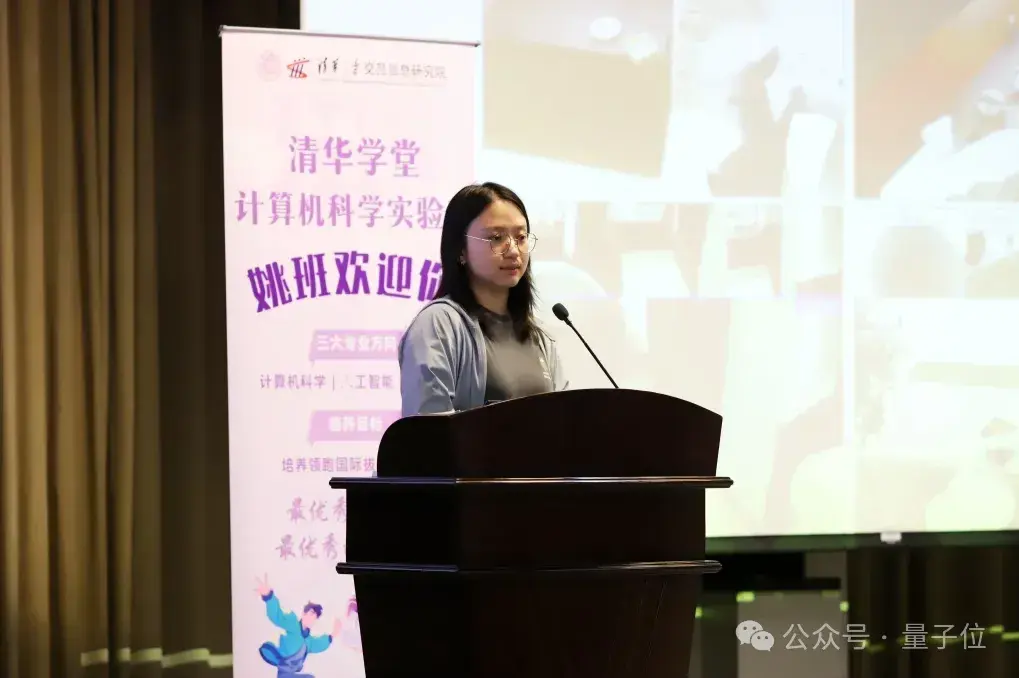 去年归国的徐梦迪，成了清华姚班班主任
