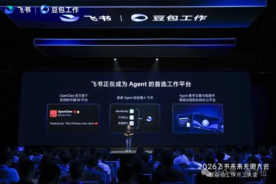 协同办公进入Agent时代，飞书+豆包工作跑在了最前面
