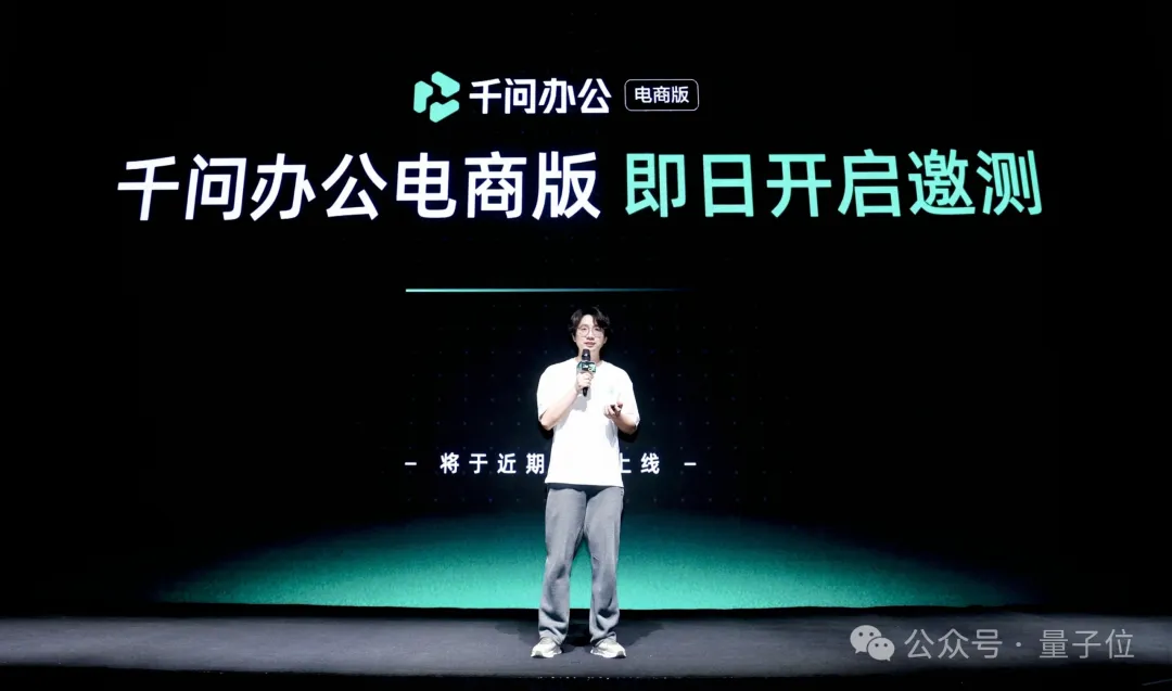 7天几百元开一家店！用千问办公电商版，立省启动资金5万元