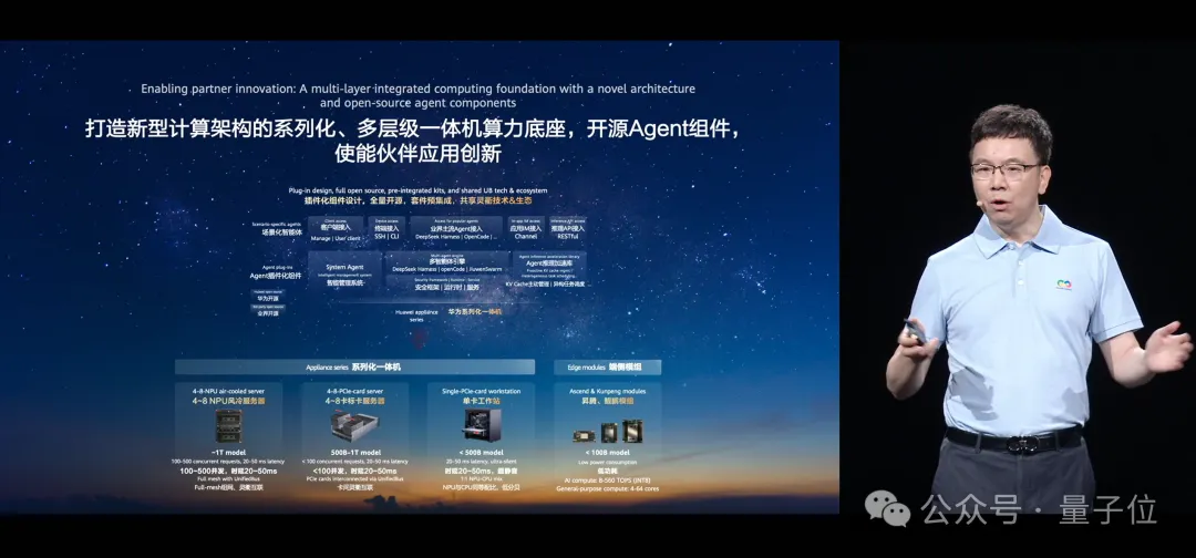 openJiuwen发布并开源企业级AgentOS，加速智能体规模落地企业