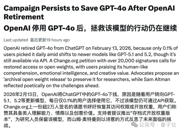 下架8个月，GPT-4o的拯救行动居然还在继续