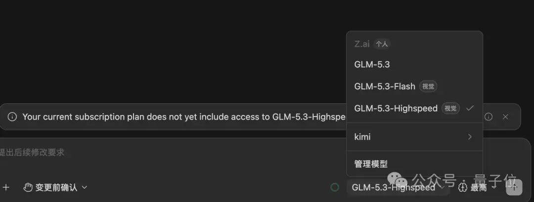 智谱新模型，490 tokens/s！