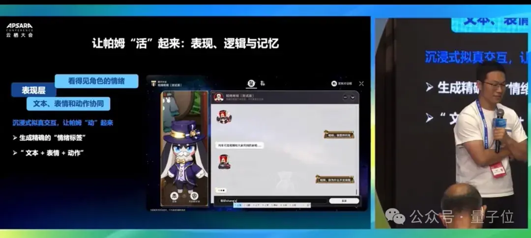 在云栖大会，我终于看懂了米哈游千亿AI野心
